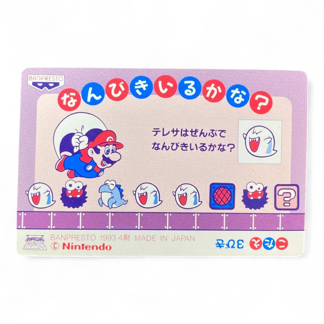Super Mario World holographic card featuring Mario vs Dorabon – vintage Japanese collectible