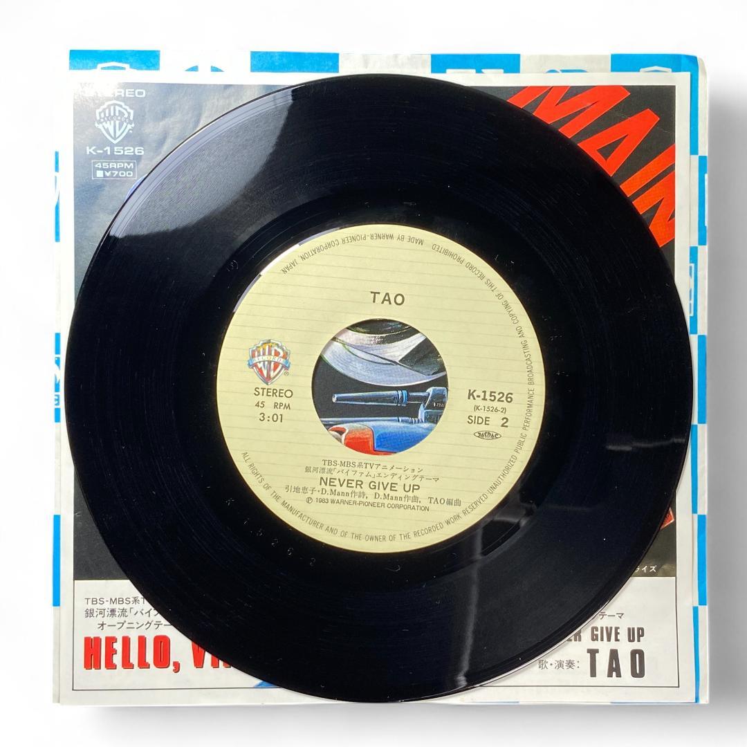 Vintage "Hello, Vifam" Anime Soundtrack EP Record - Authentic Japanese Pressing