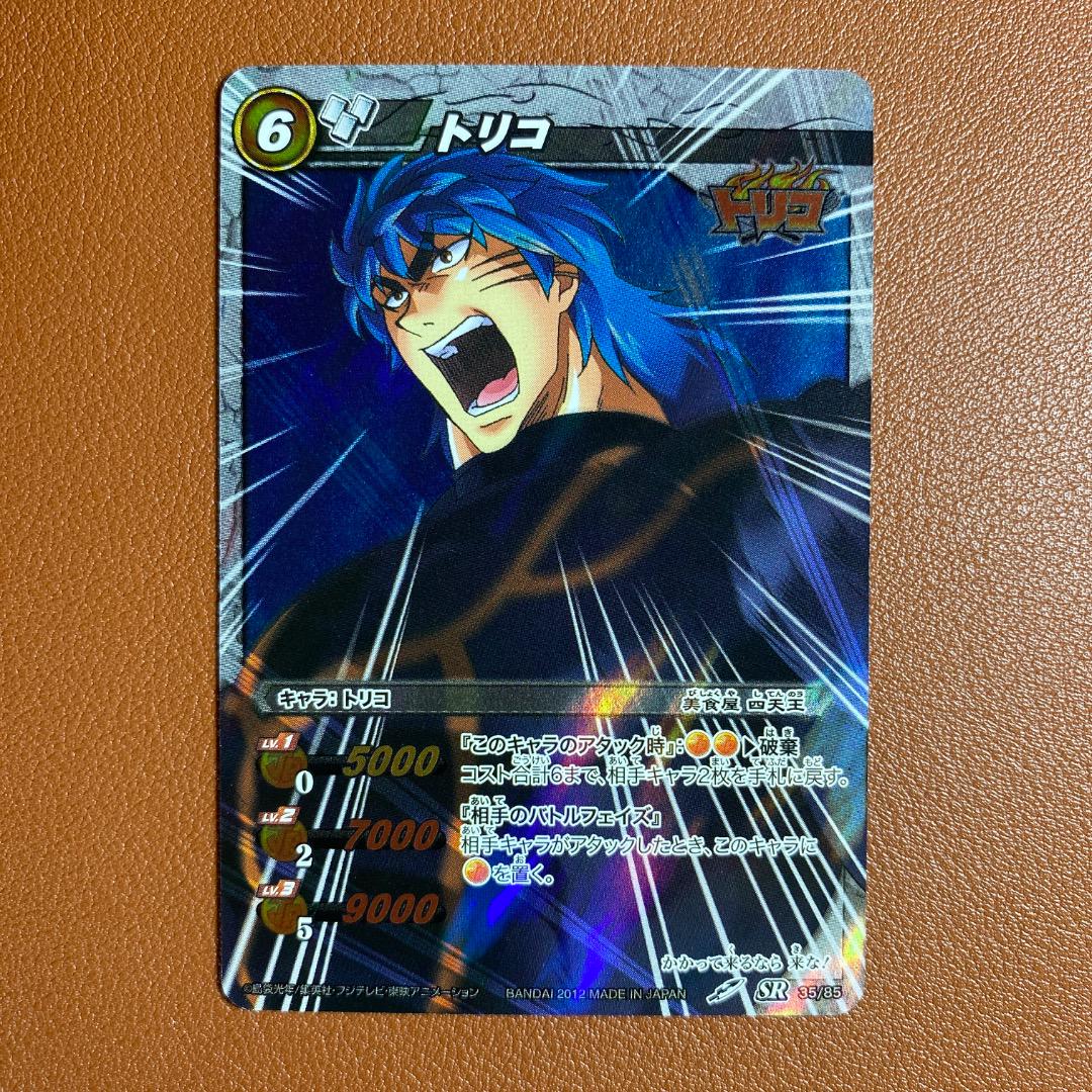 Toriko Bandai 2012 SR 53/85 trading card Japanese foil anime collectible