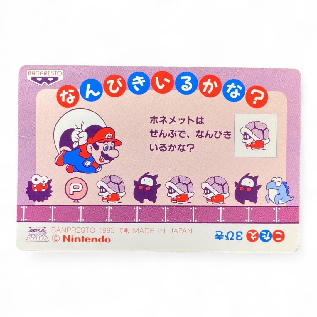 Super Mario World prism holographic card Mario vs Reznor with Bowser – vintage Japanese Nintendo collectible