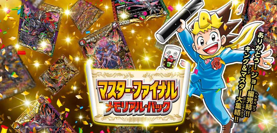 DUEL MASTERS TCG Final Pack