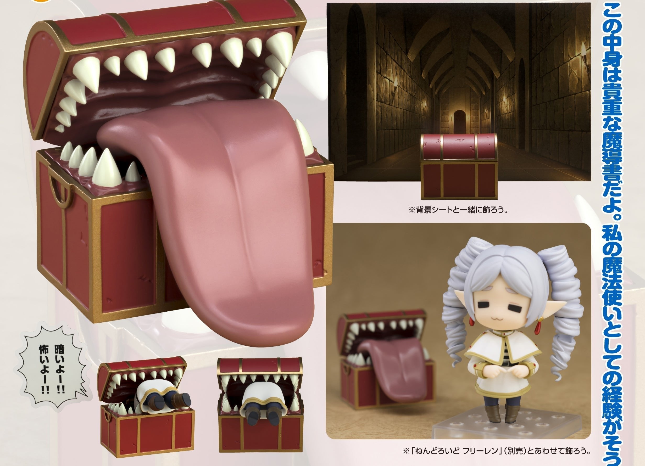 Mimic Nendoroid Frieren Figure