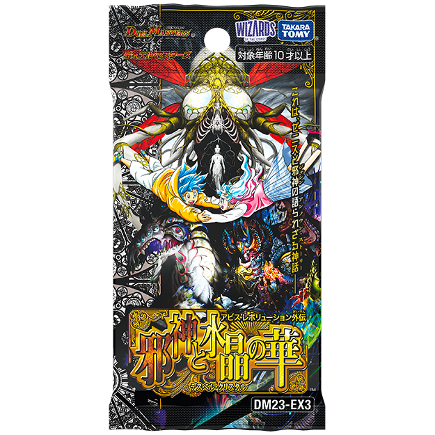 DUEL MASTERS Deathbell