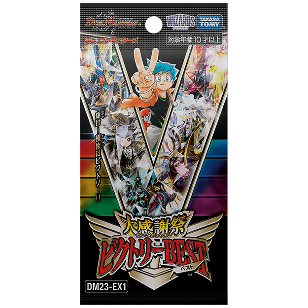 Duel Masters Big Victory Box