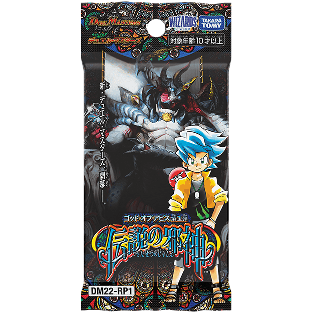 Duel Masters TCG Box