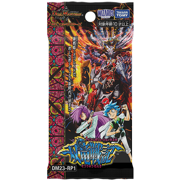 Duel Masters TCG Box