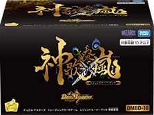 Duel Masters TCG Legend Super Deck