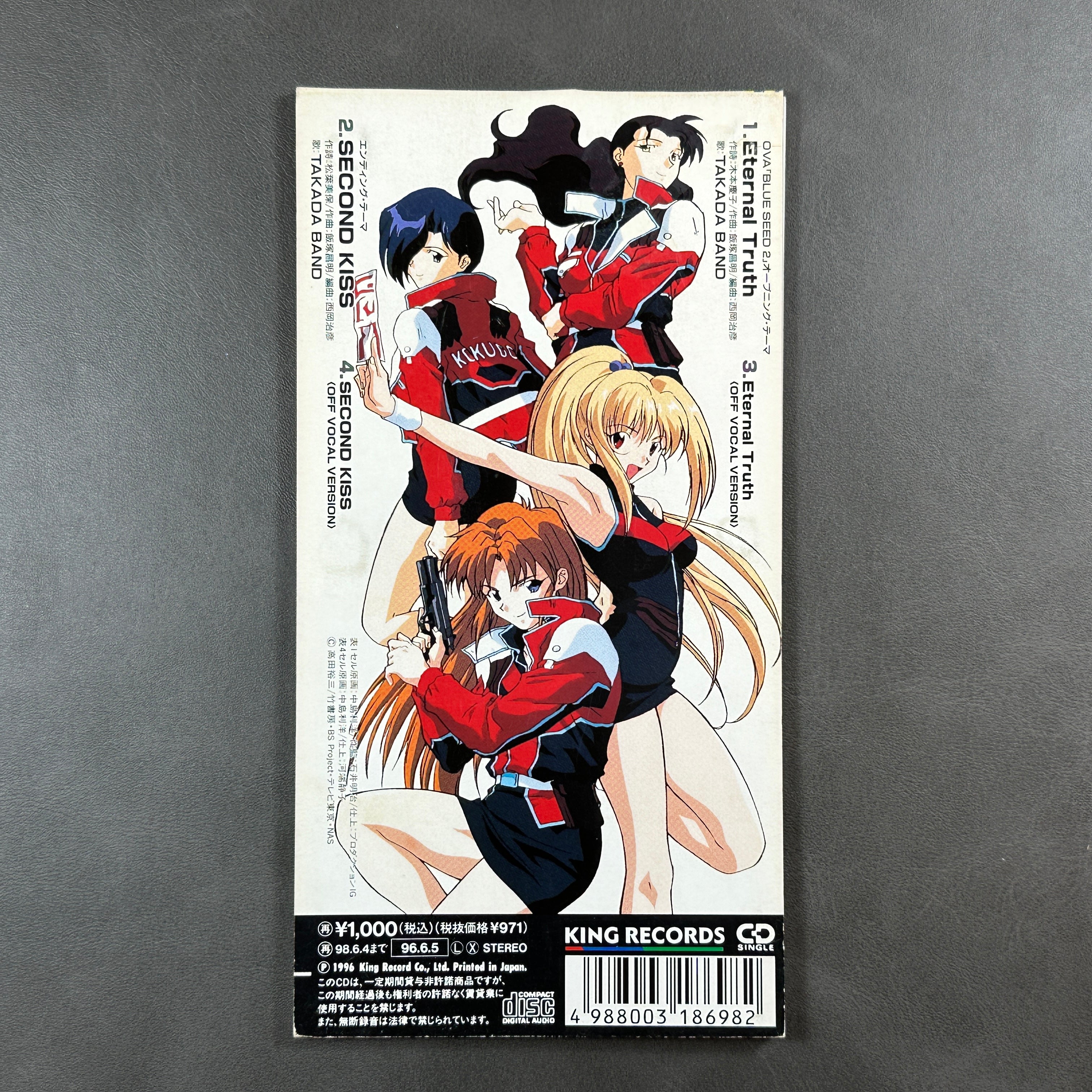 Blue Seed 2 Takada Band CD Anime Soundtrack