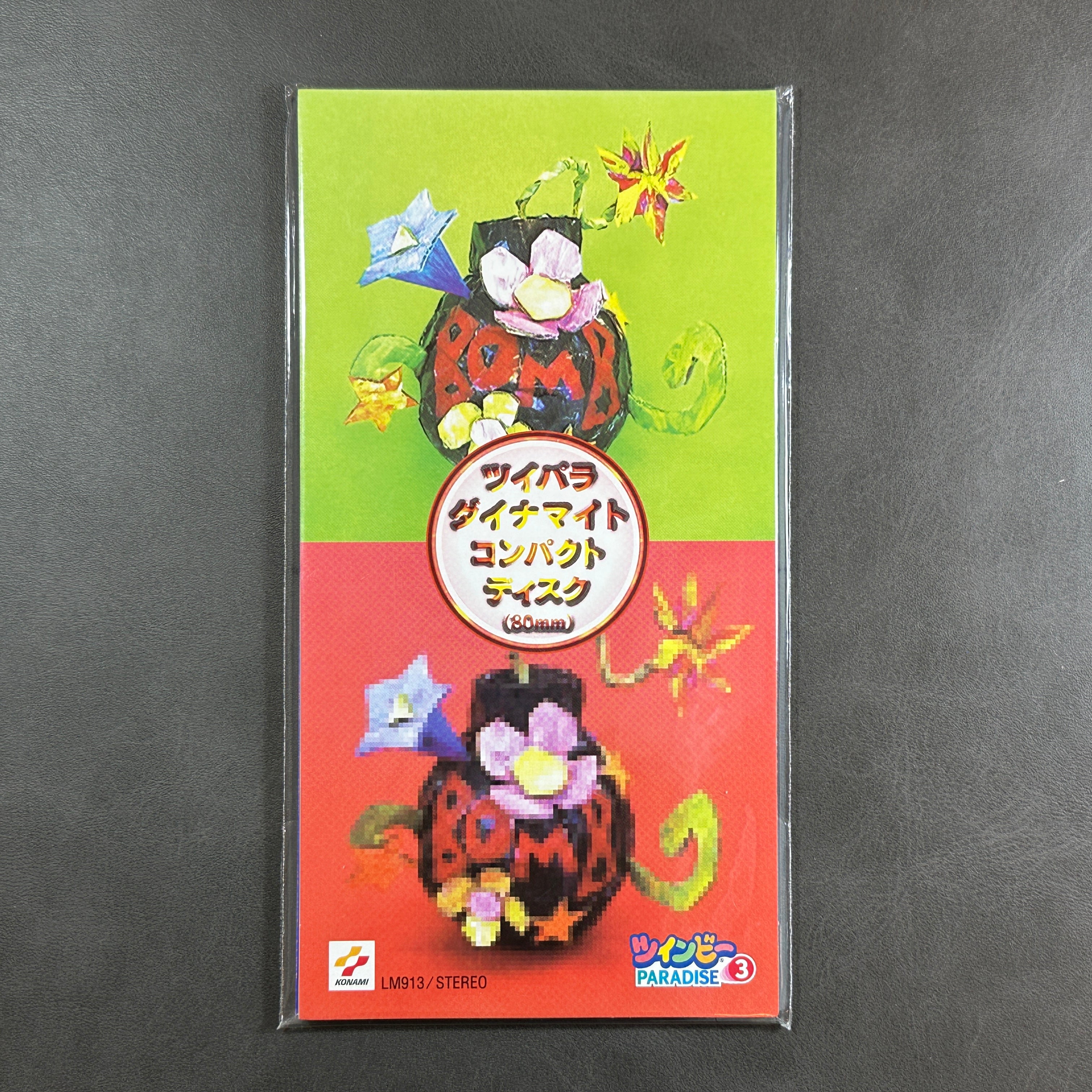 TwinBee Paradise 3 Koakuma Sunday CD