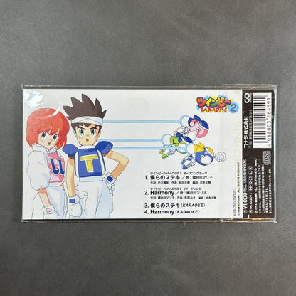 Twinbee Paradise 2 Mariko Kokuda CD