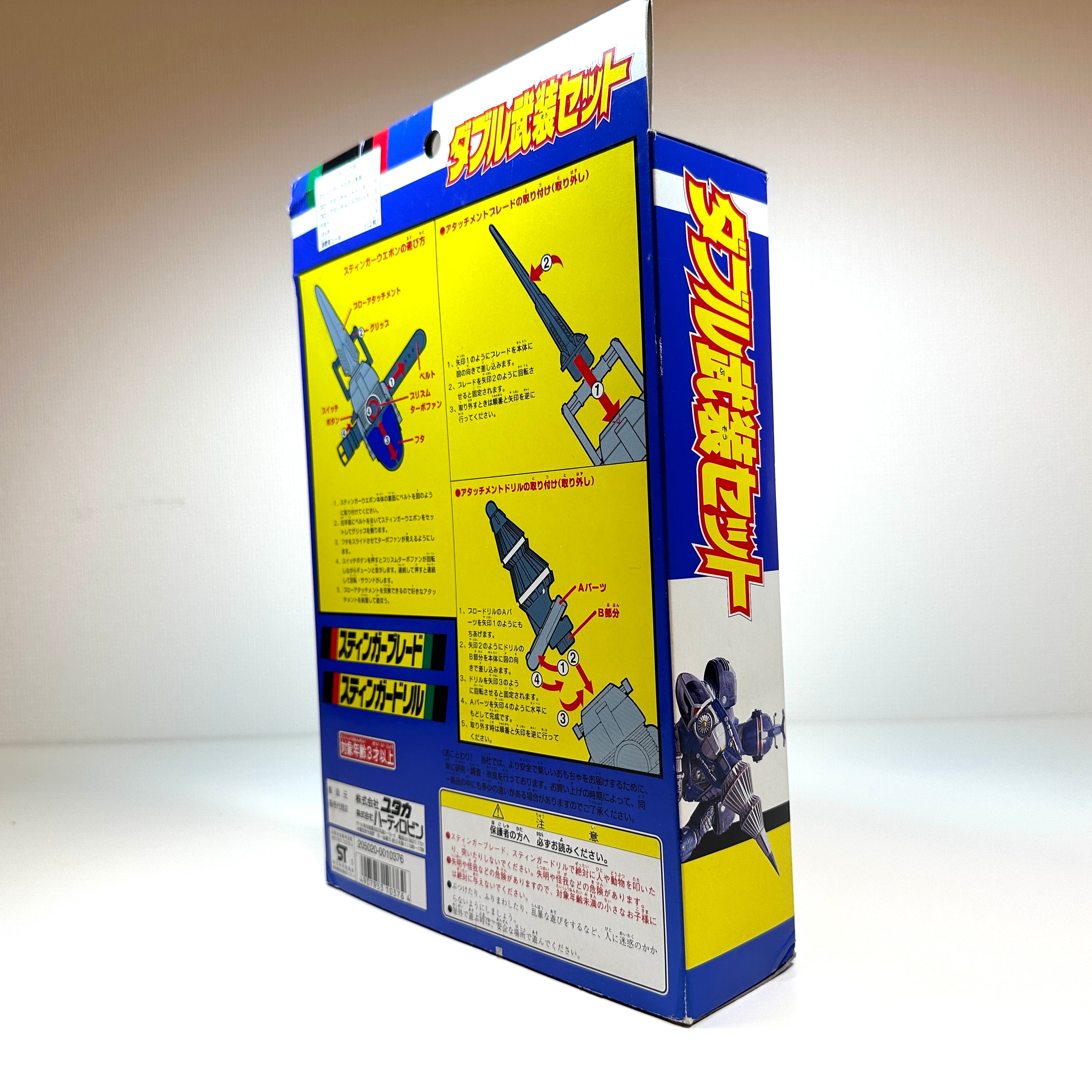 Vintage Bandai Beetle Fighter Metal Hero 1995