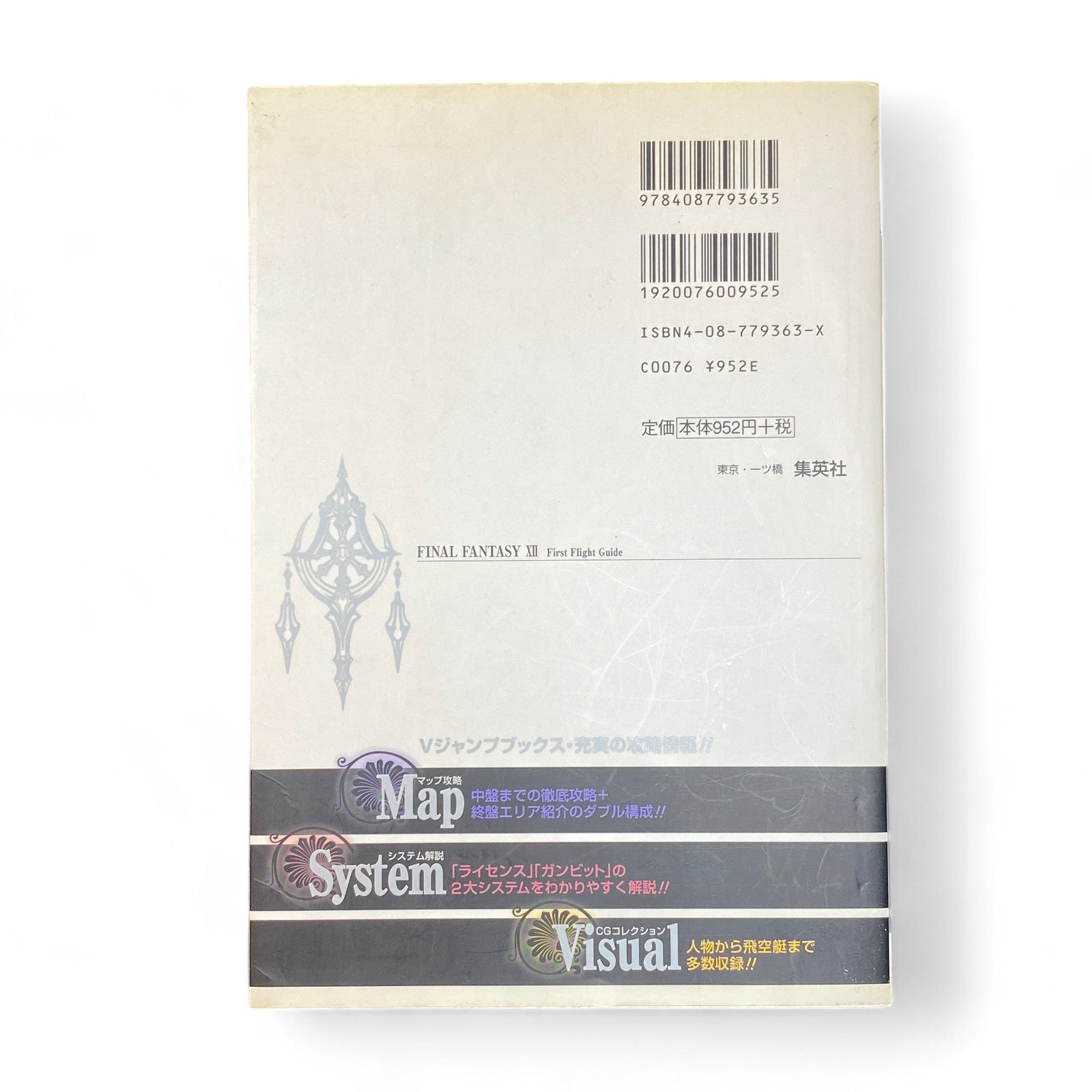 Final Fantasy XII Guide PS2 Japanese