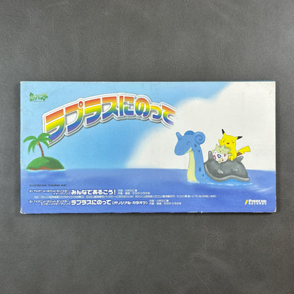 Pokemon Hirokazu Tanaka Riding Laplace CD