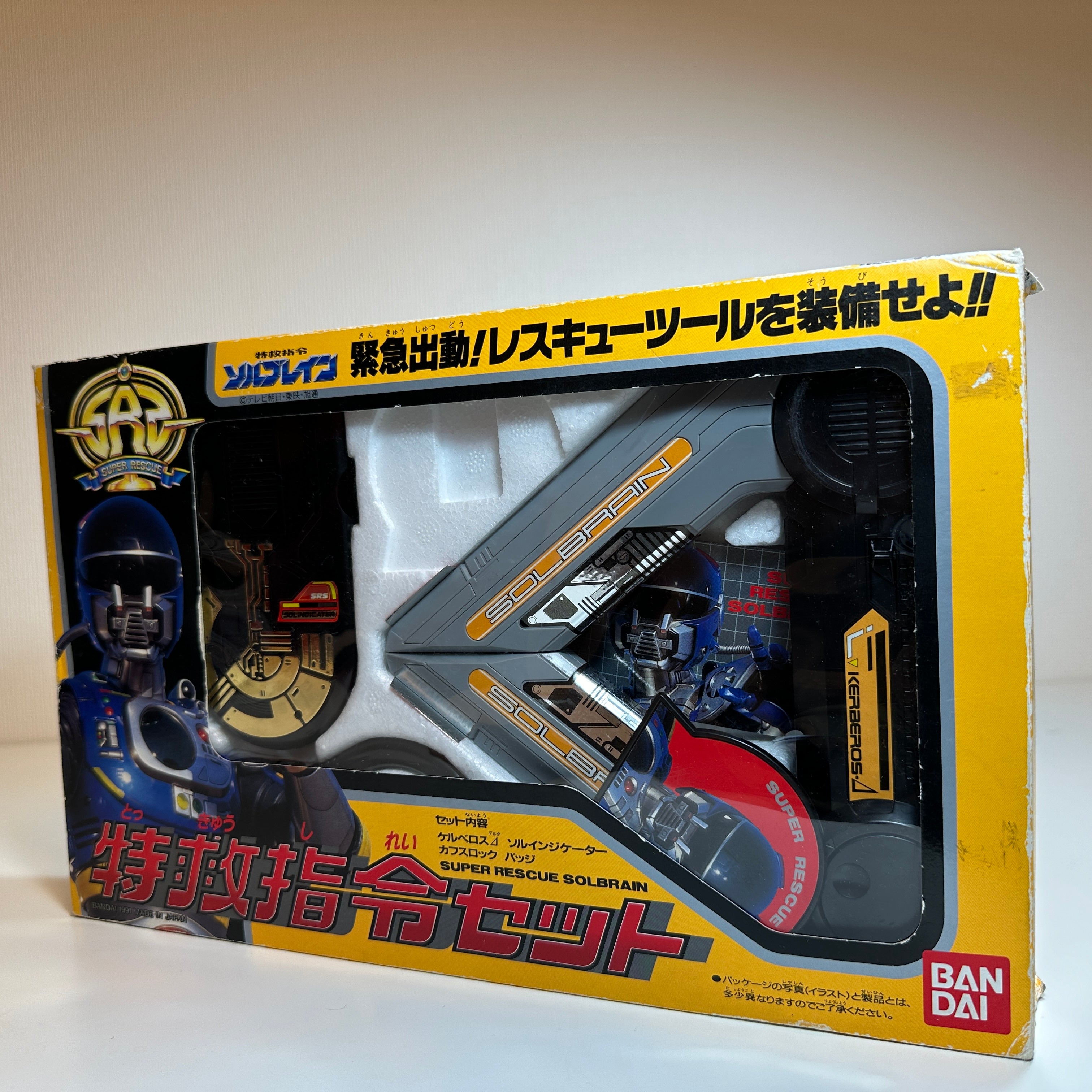 Super Rescue Solbrain Command Set