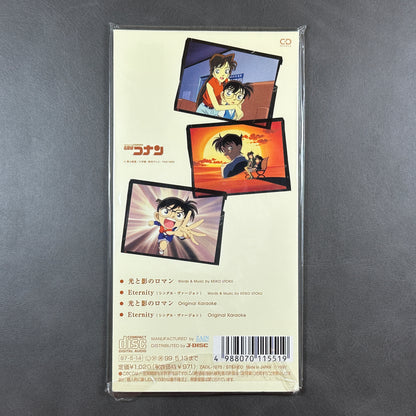 Detective Conan Keiko Utoku CD 8cm 1997 Japan Sealed