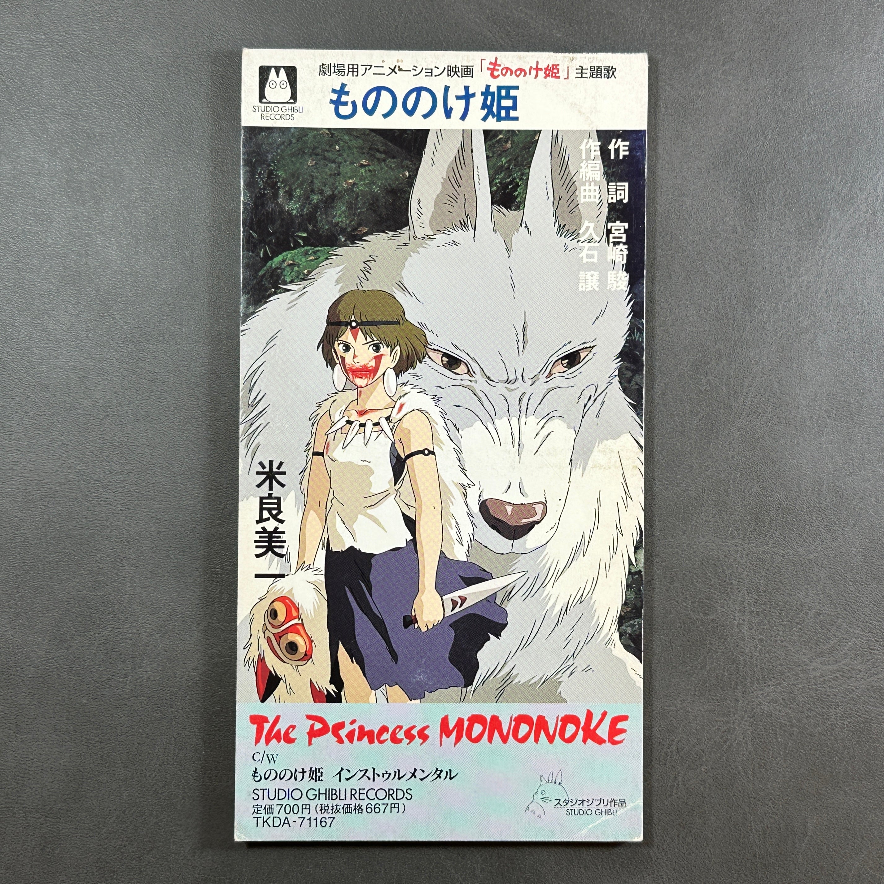 Princess Mononoke CD Yoshikazu Mera 8cm 1997 Japan