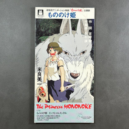 Princess Mononoke CD Yoshikazu Mera 8cm 1997 Japan