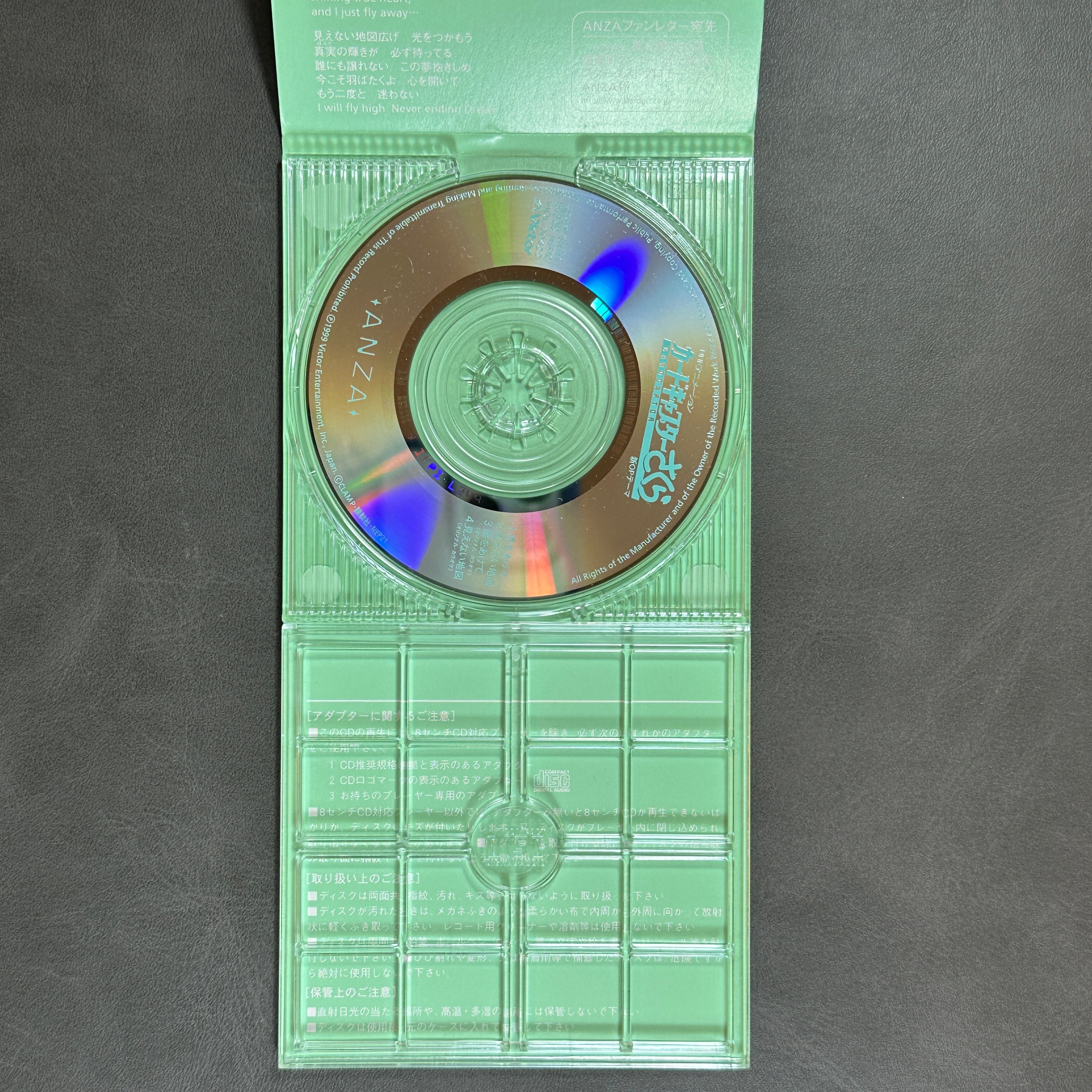 Cardcaptor Sakura ANZA CD