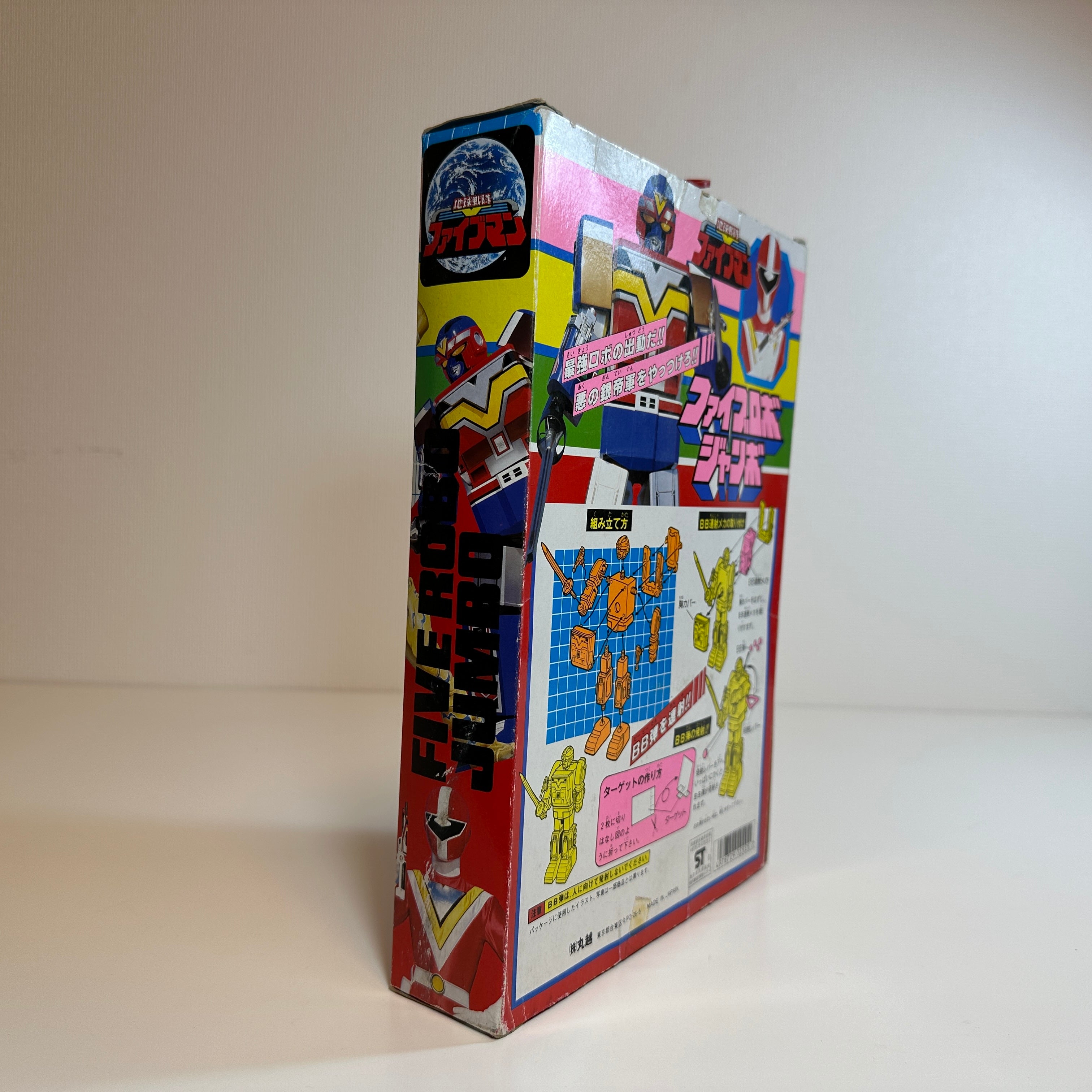 Choushinsei Flashman Fire Robo Jumbo Toy