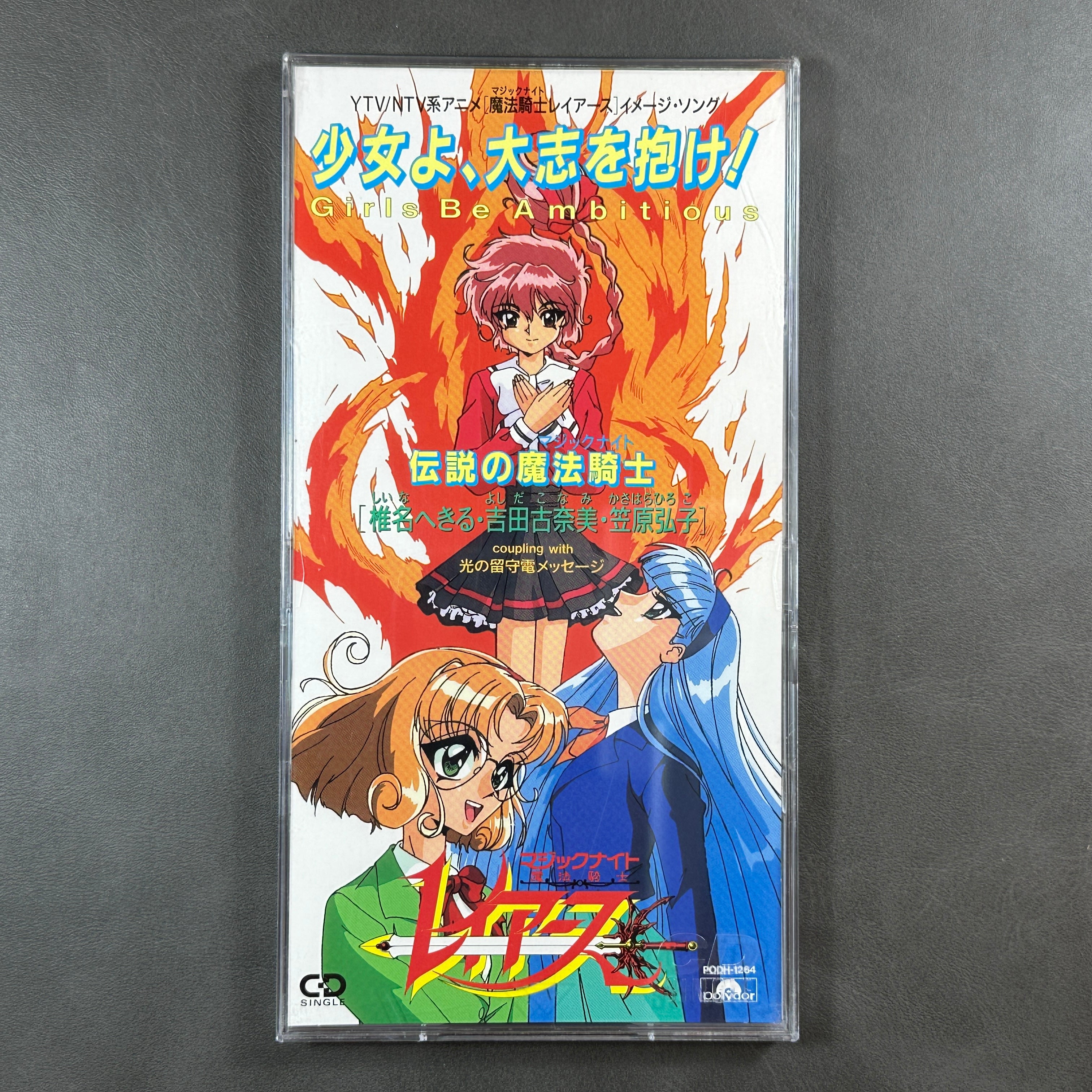 Magic Knight Rayearth Girls Be Ambitious CD