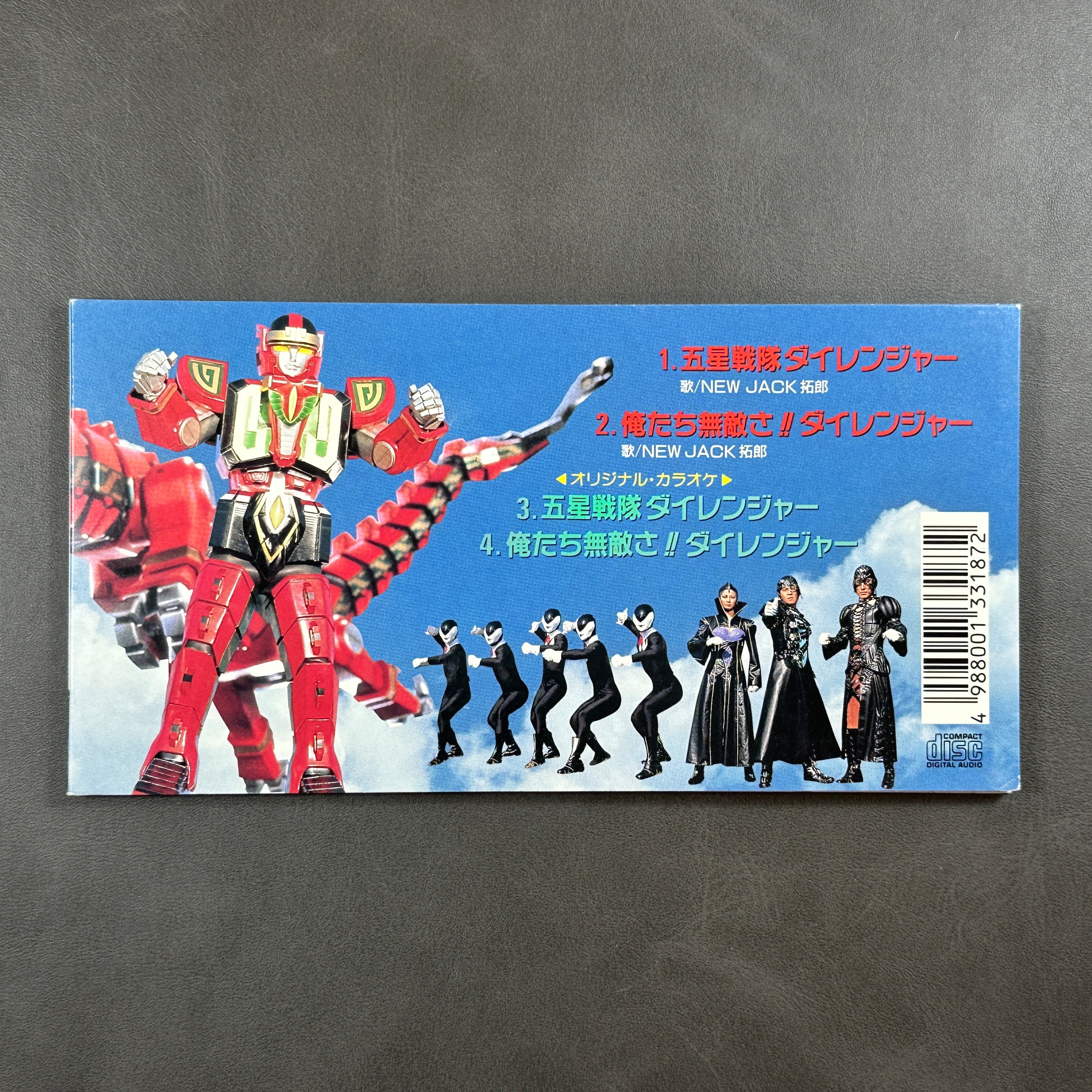 Collectible Dairanger TV 8cm CD