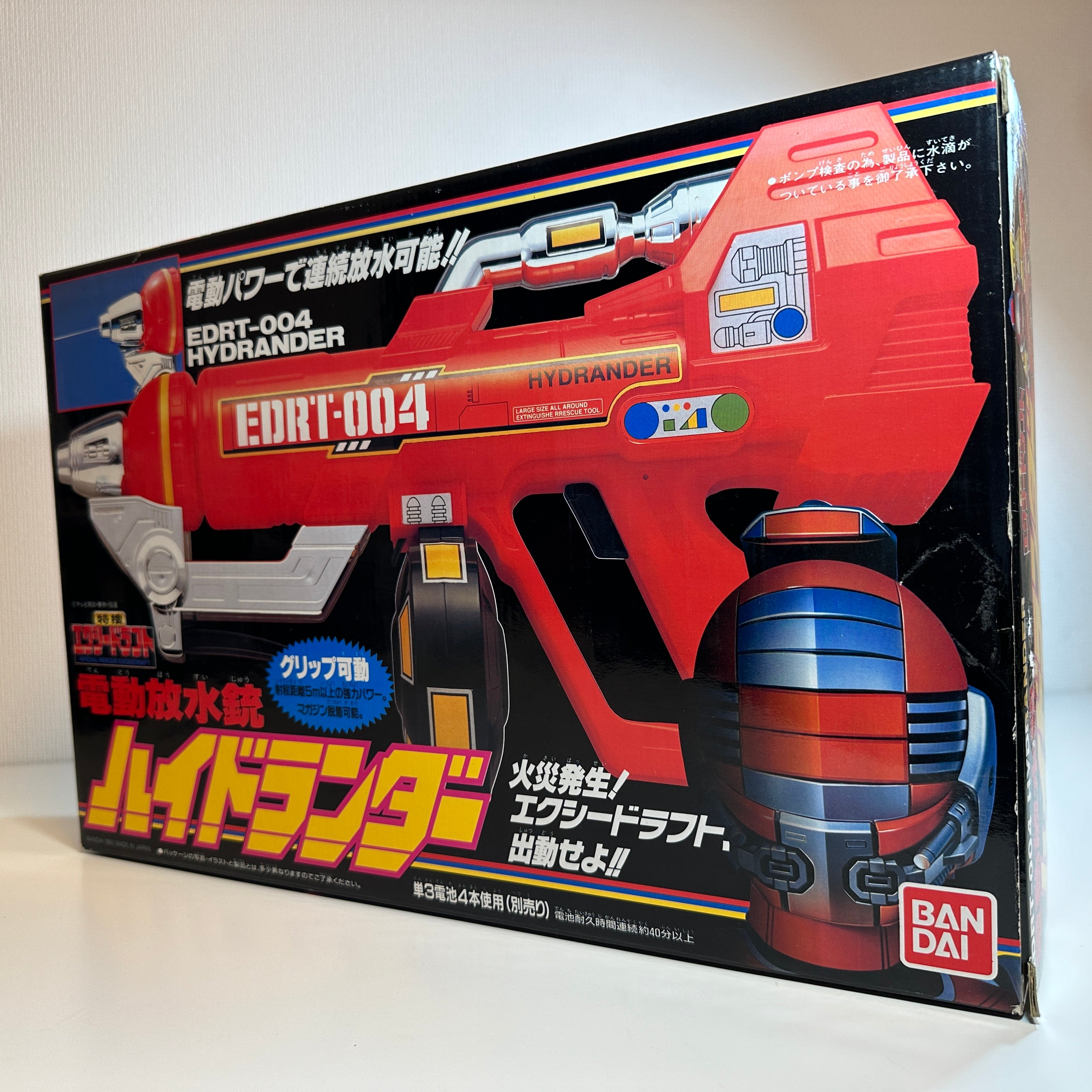 Hydrander EDRT-004 Electric Water Gun