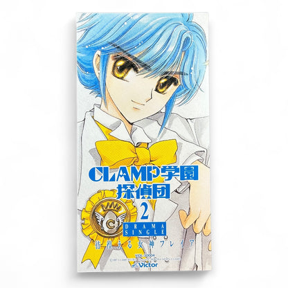 CLAMP School Detectives Drama 8 CM CD Single Vol.3