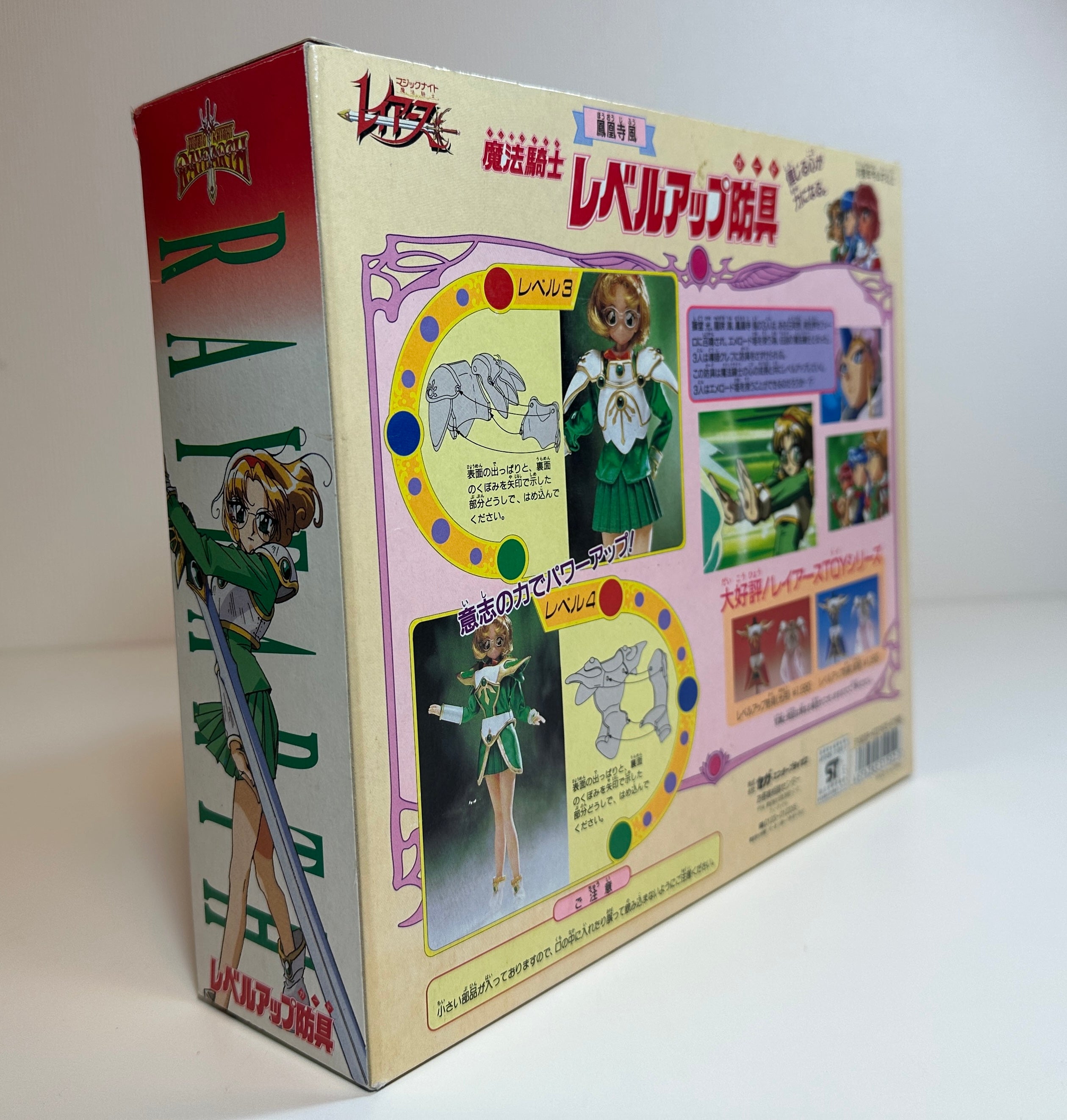 Magic Knight Rayearth Level-Up Armor Set - Fuu Hououji SEGA 1995 Japan