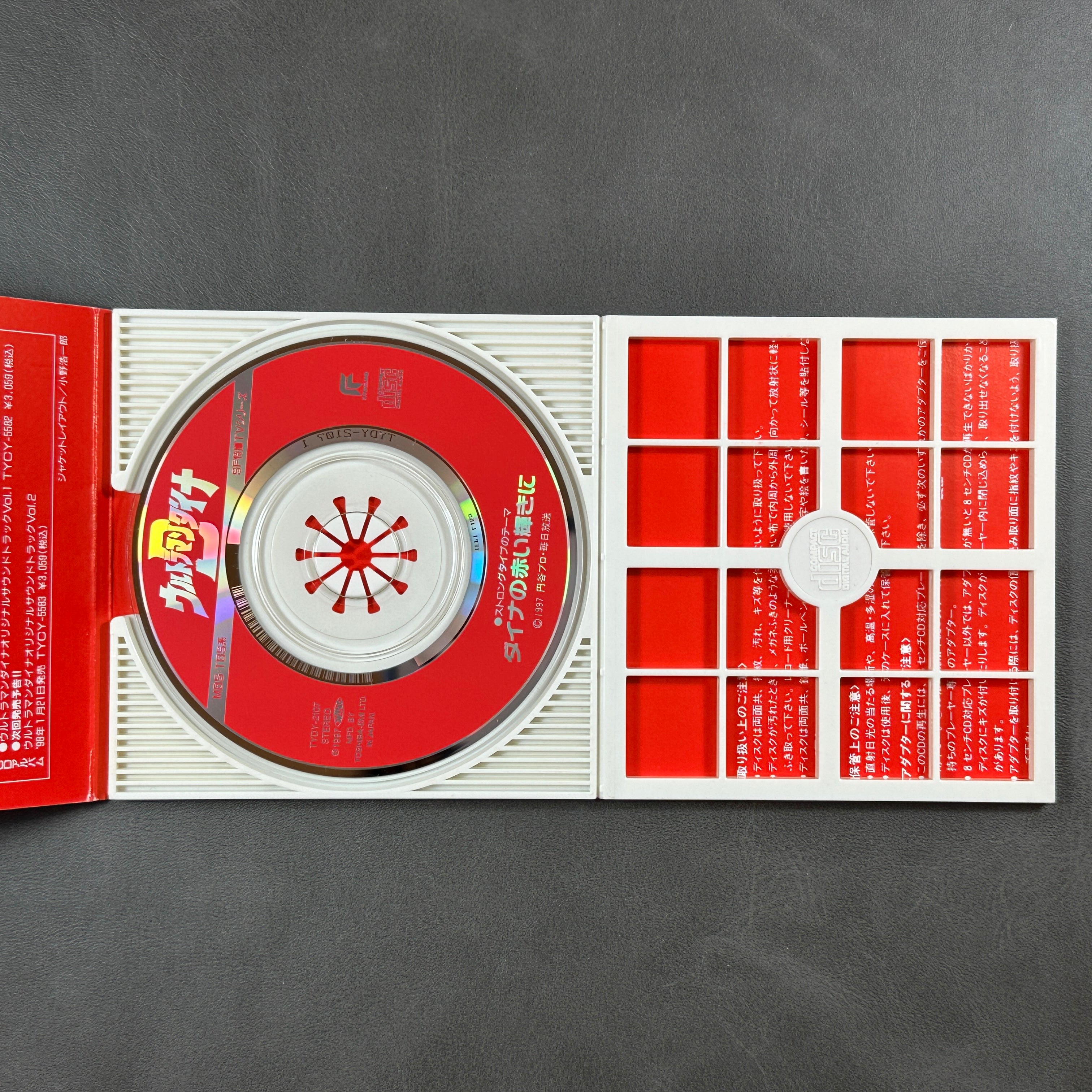 Ultraman Dyna Special Effects 8cm CD