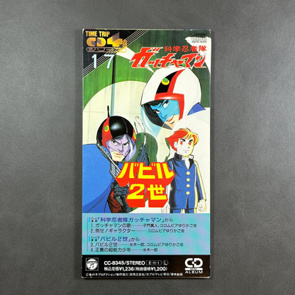 Science Ninja Team Gatchaman CD