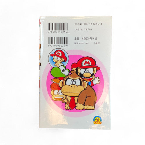 Manga Super Mario Kun Vol 14 Japanese