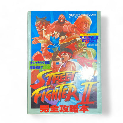 Street Fighter 2 Guide Book