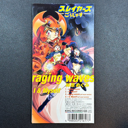 Anime CD Single Raging Waves by Megumi Hayashibara 1998 Japan