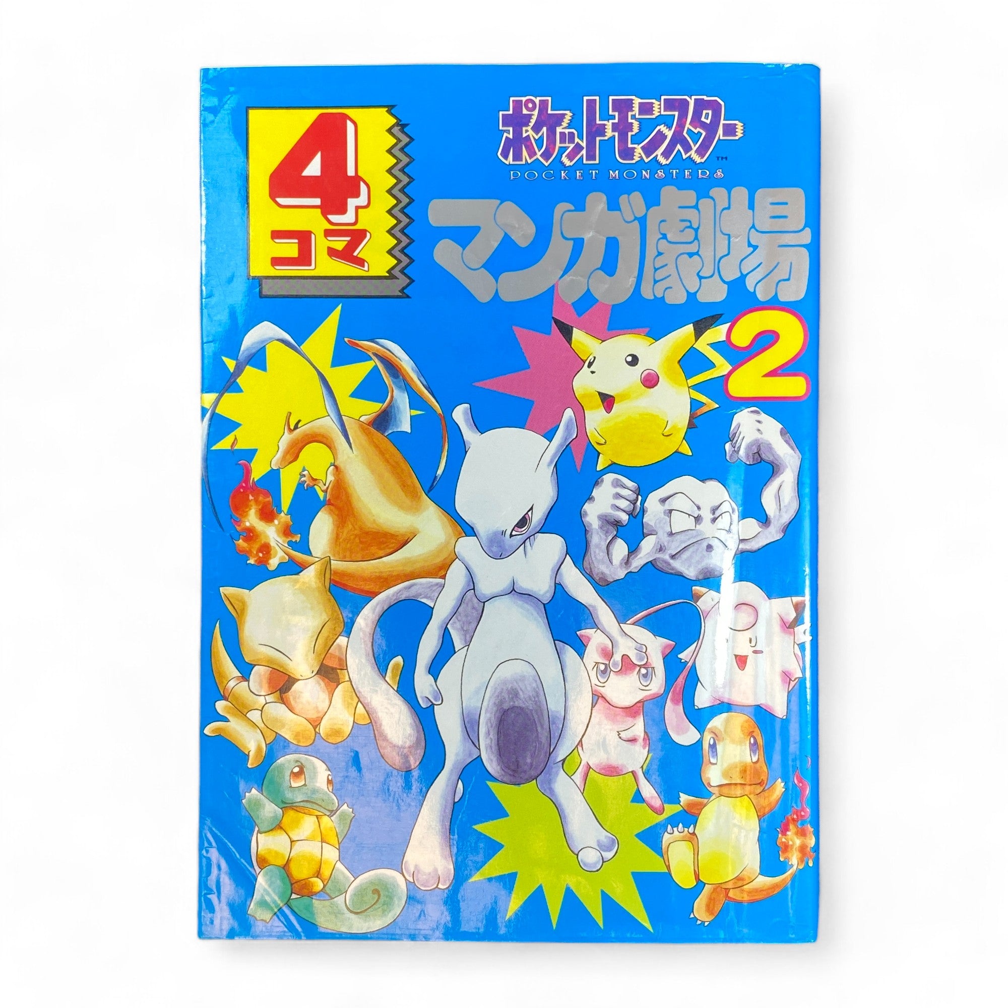 Pokemon 4Koma Vol 2 Manga