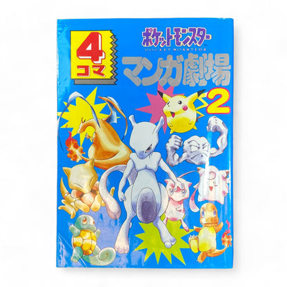 Pokemon Pocket Monsters 4Koma Vol 2