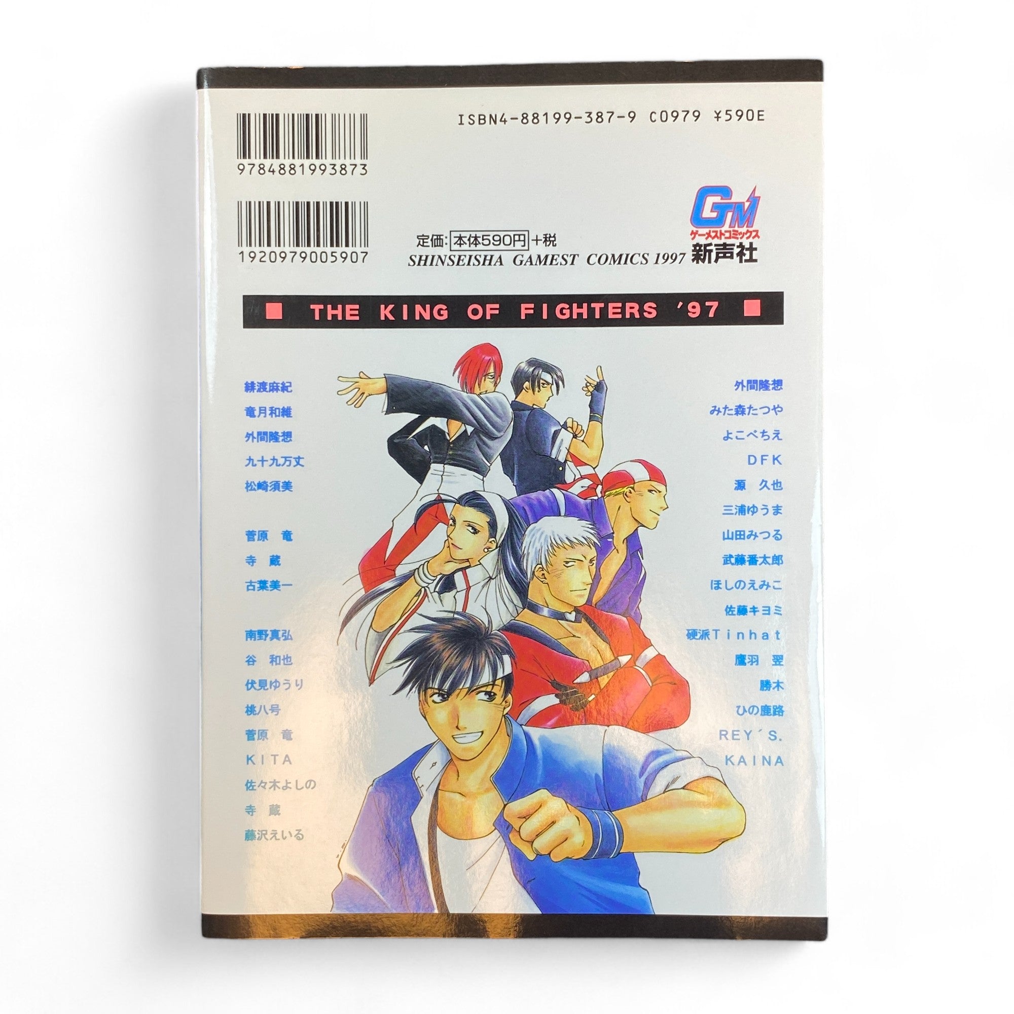Manga King Fighters 97 Comic Japanese – Japan Youkoso | Japanese