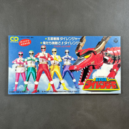 Collectible Dairanger TV 8cm CD