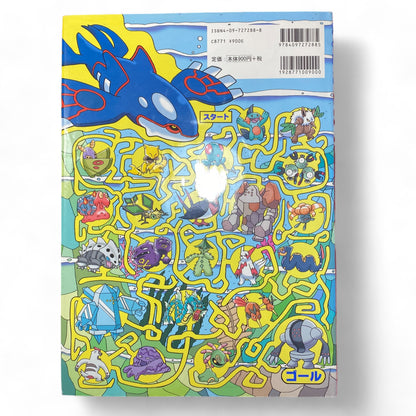 Pokemon To Asobou Kyogre Used Book