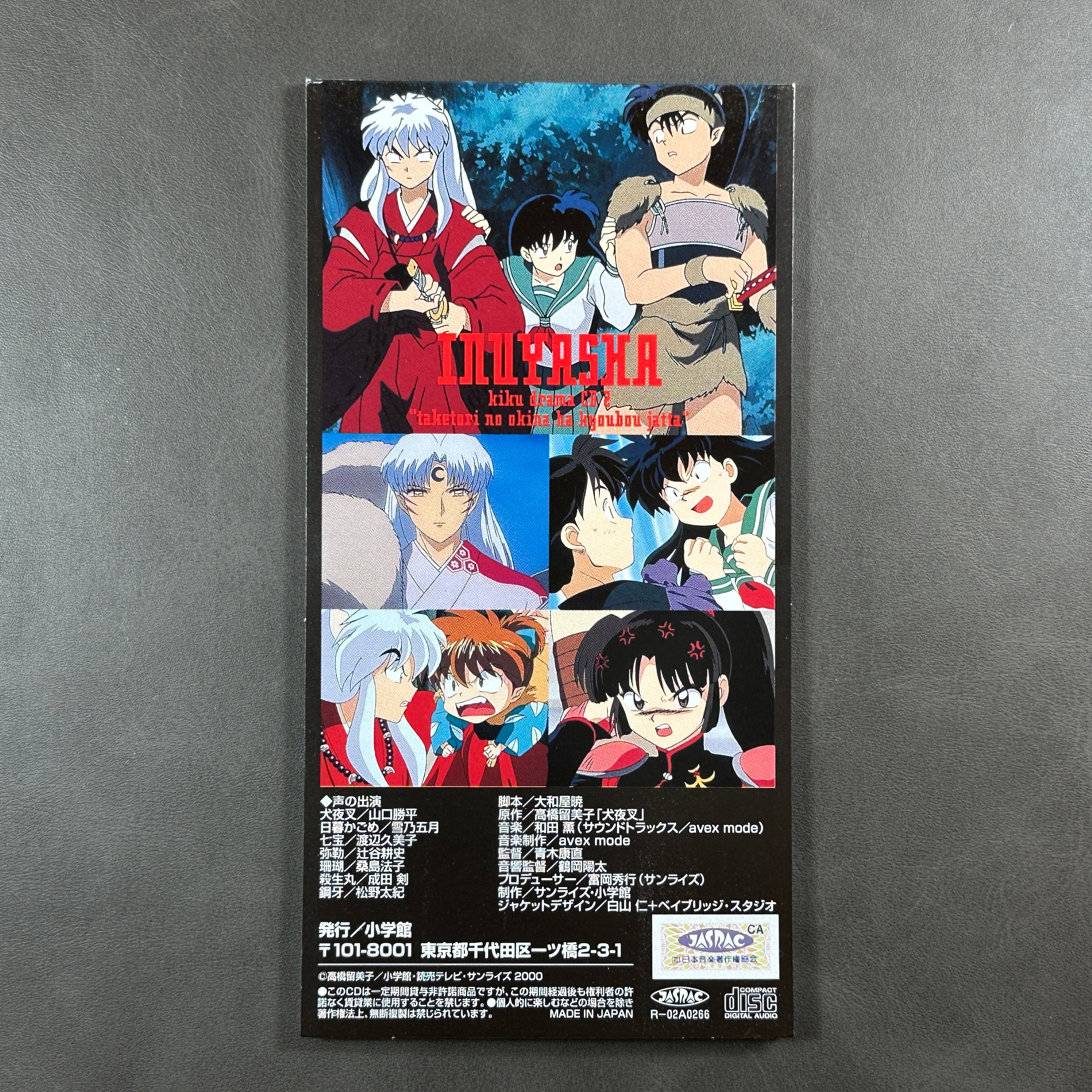 Inuyasha Kiku Drama CD