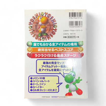 Yoshi Story N64 Guidebook