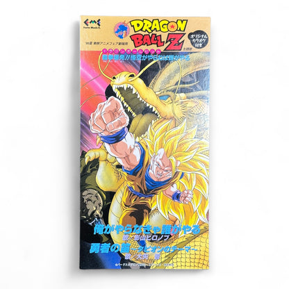 DBZ CD Single Super Saiyan Saga