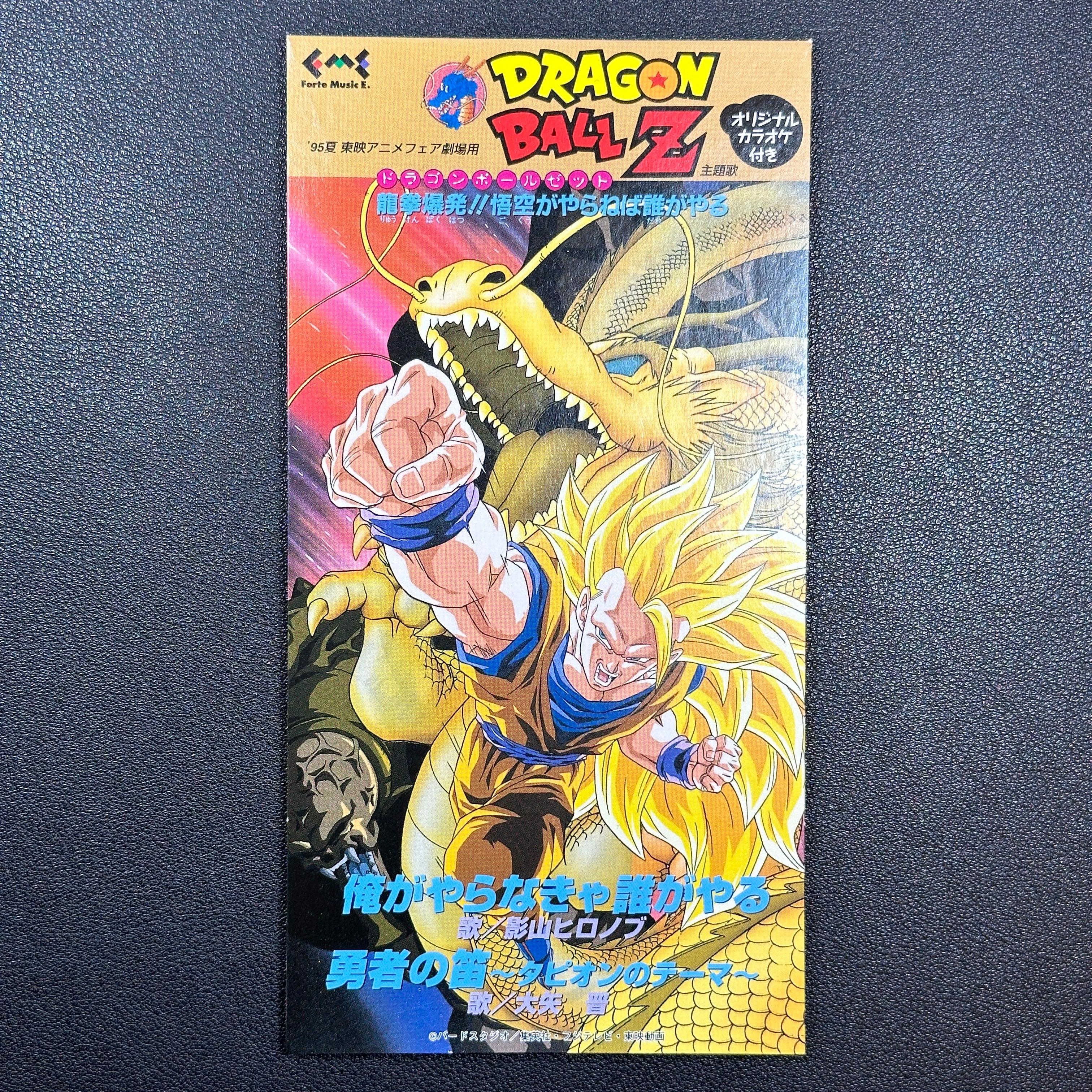 DBZ CD Single Super Saiyan Saga