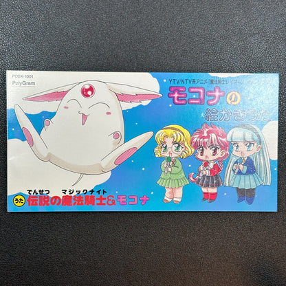 Magic Knight Rayearth Mokona CD