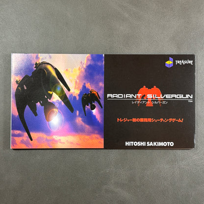 Radiant Silvergun Soundtrack CD