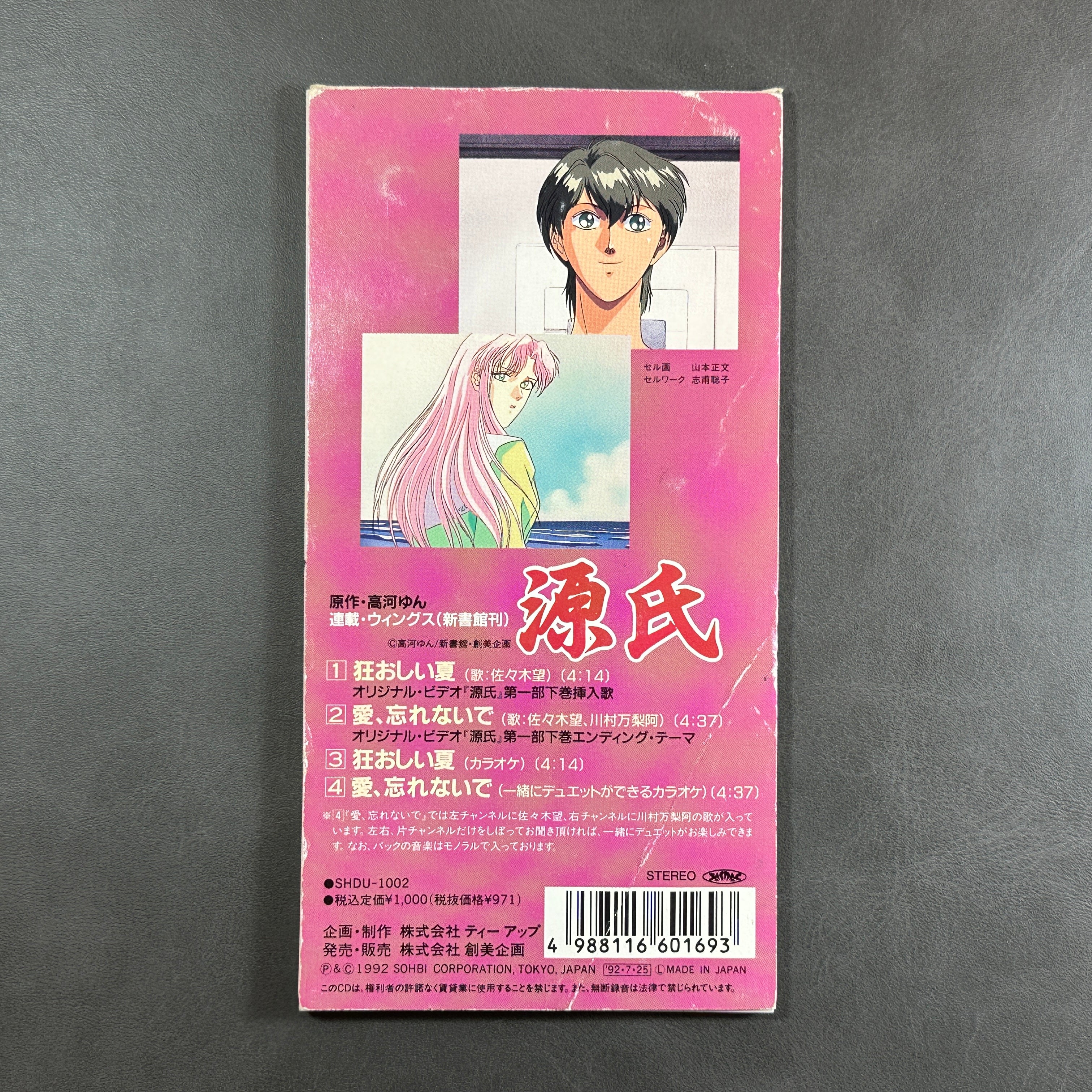 Genji Nozomi Sasaki CD