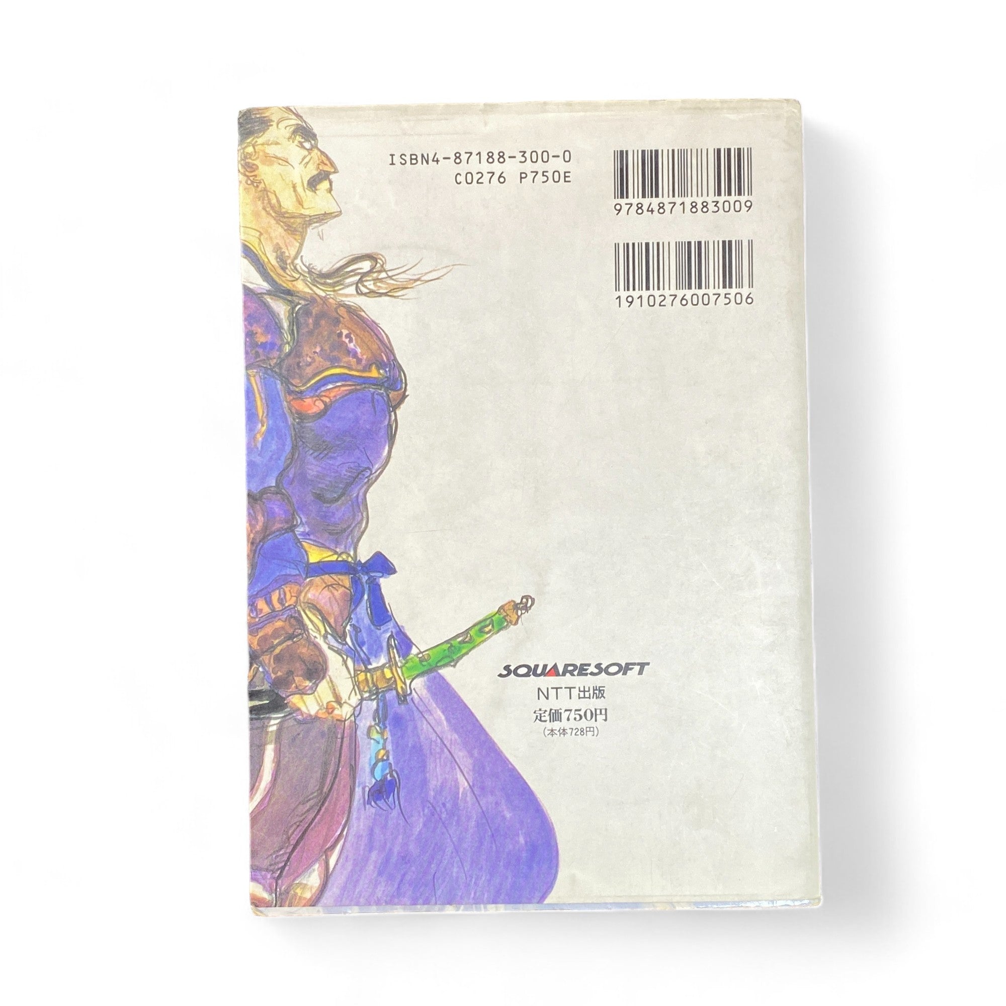 Final Fantasy VI Strategy Guide