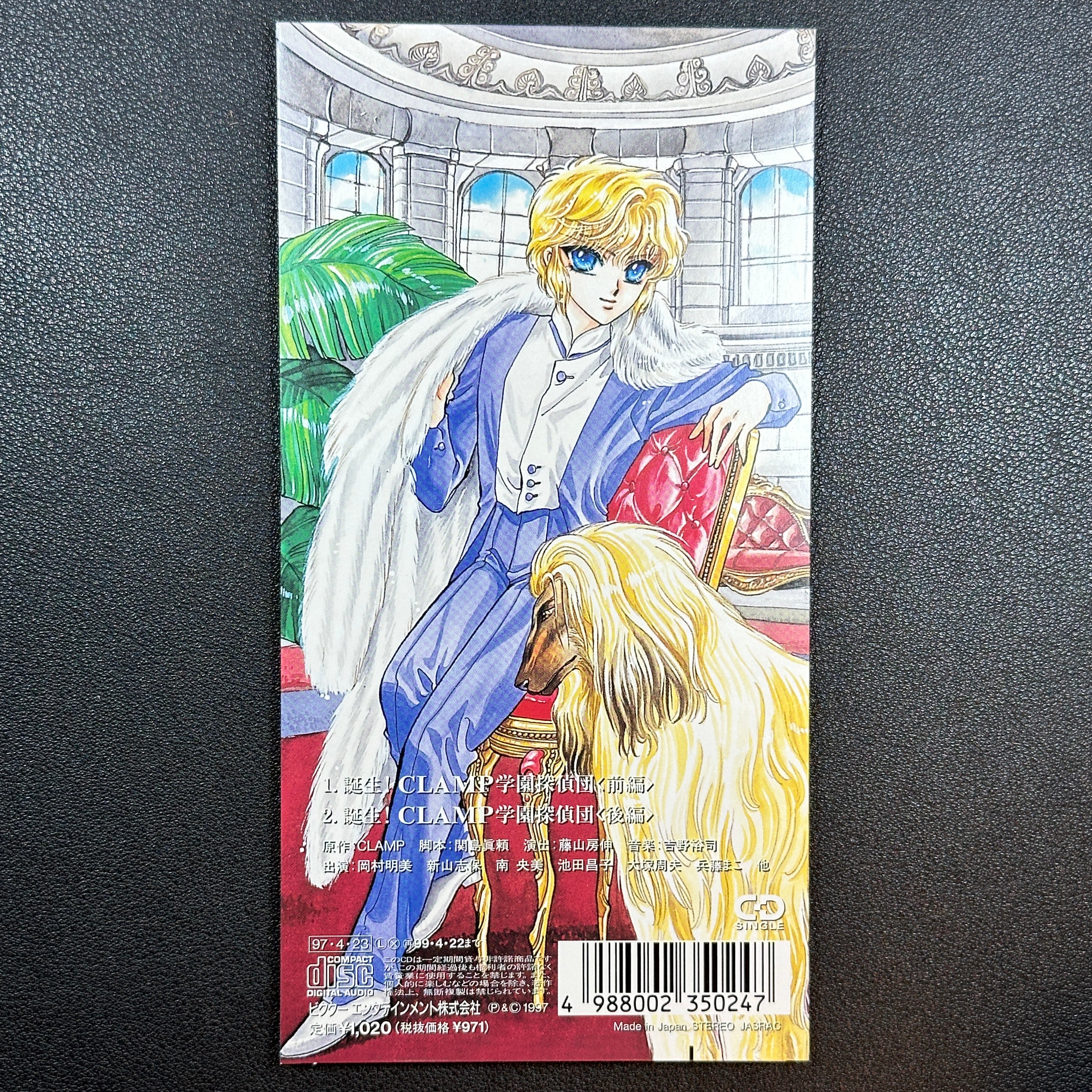 CLAMP School Drama 8cm CD Single Vol 1