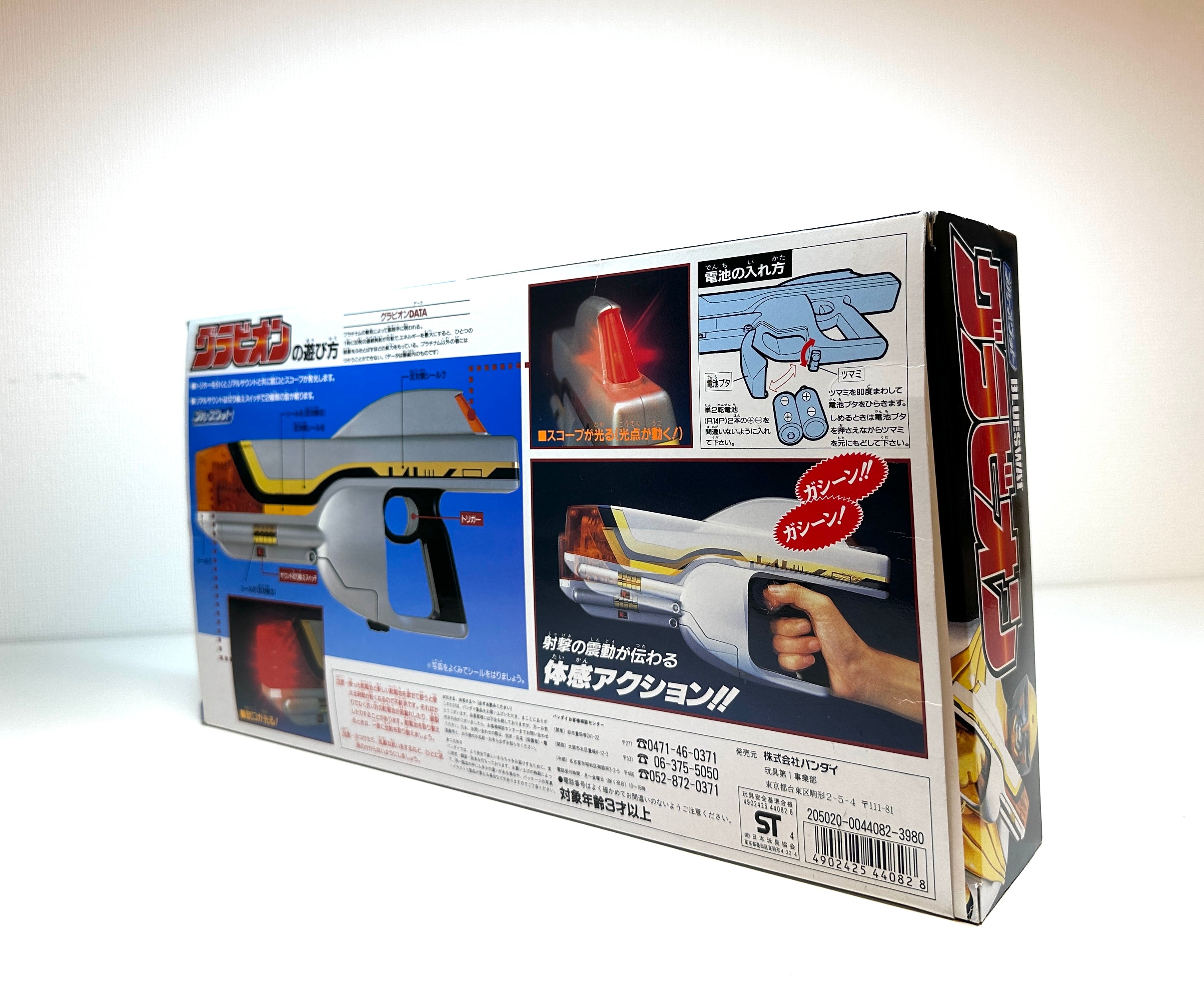 Vintage Blue SWAT Gravion Toy Gun Bandai Tokusatsu 1994 Japan