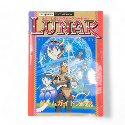 Lunar Silver Star Story Guide Sega Saturn Japanese