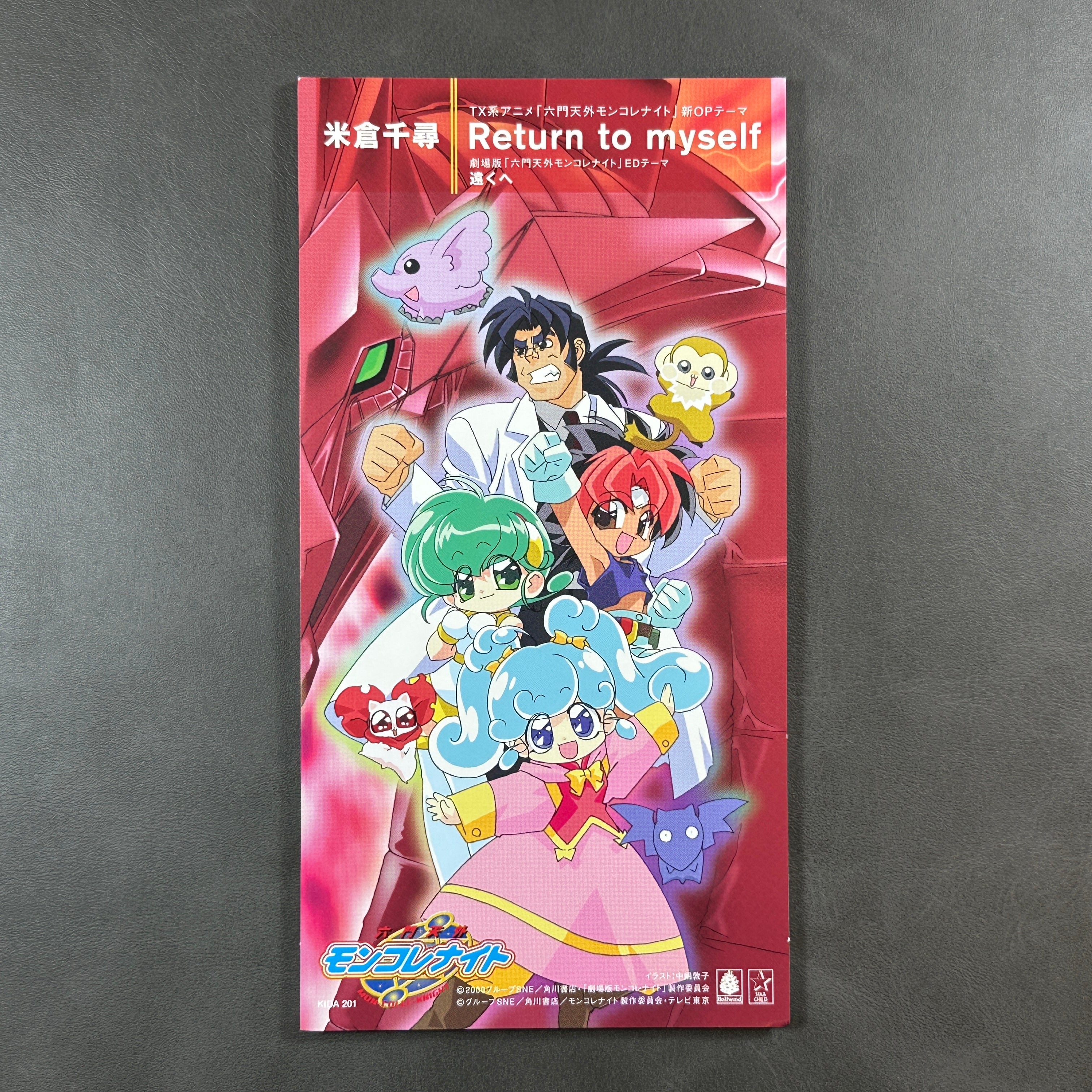 Mon Colle Knights Chihiro Yonekura CD – Japan Youkoso | Japanese